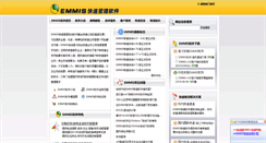 Desktop Screenshot of emmis.com.cn